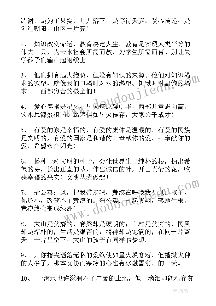 爱心慈善标语(汇总5篇)