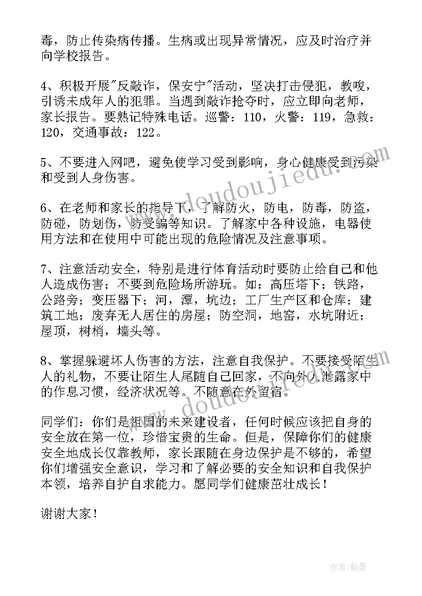 最新月份国旗下演讲 小学三月份国旗下讲话演讲稿(优质5篇)