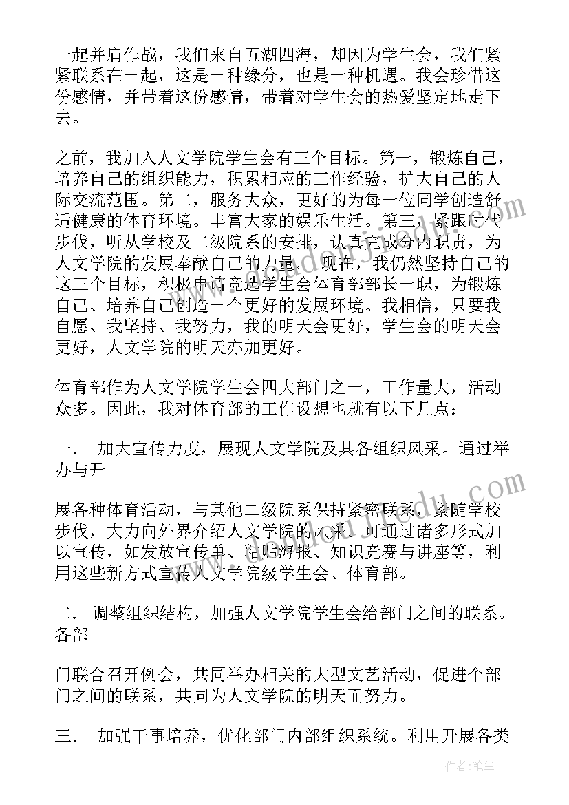 最新学生干部述职报告(模板6篇)