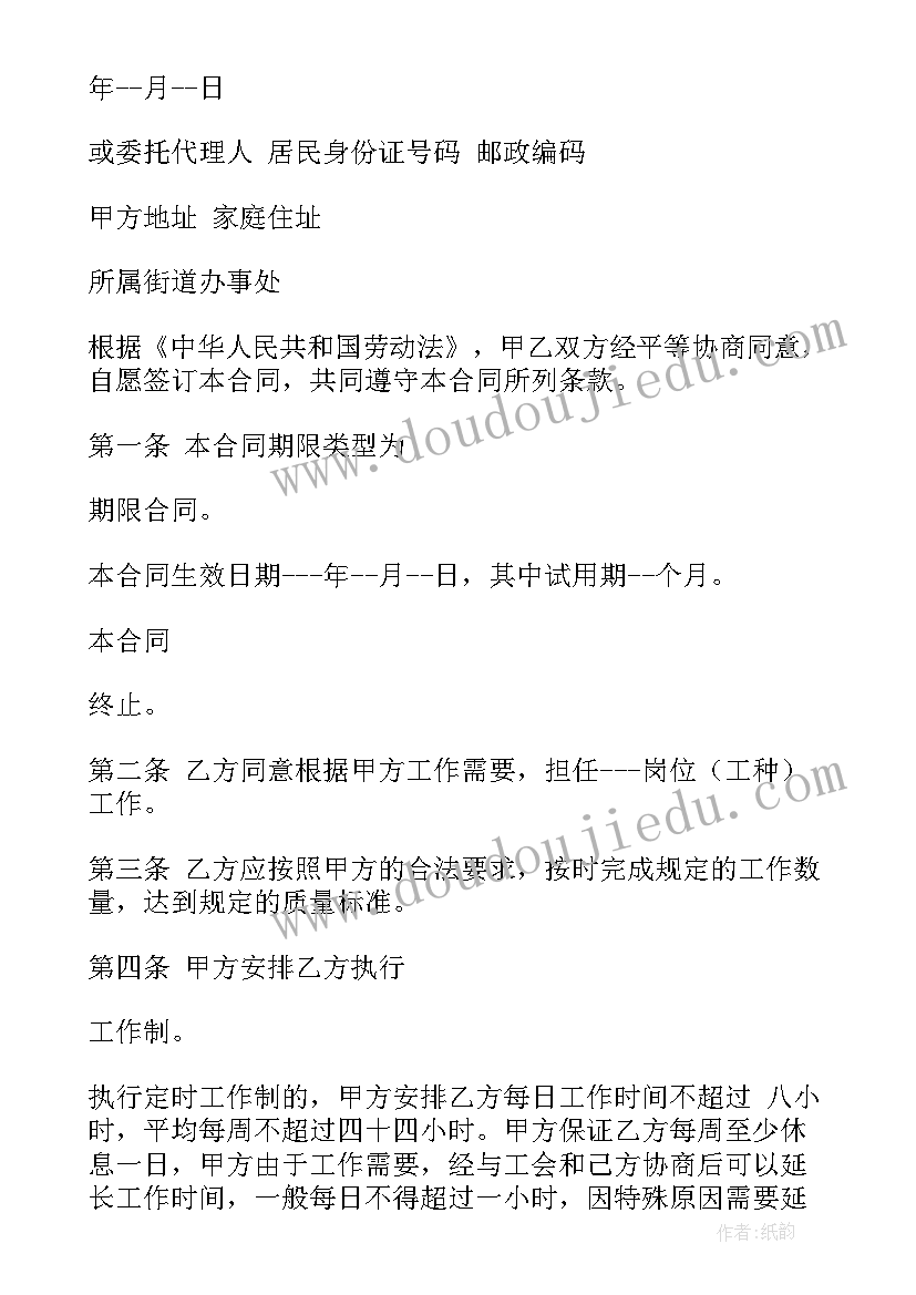 2023年北京市房屋租赁协议(优秀7篇)