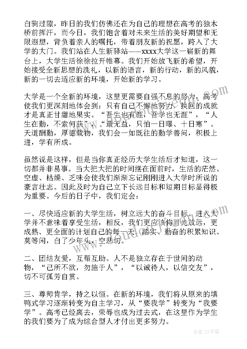 新学年开学典礼发言稿(模板5篇)