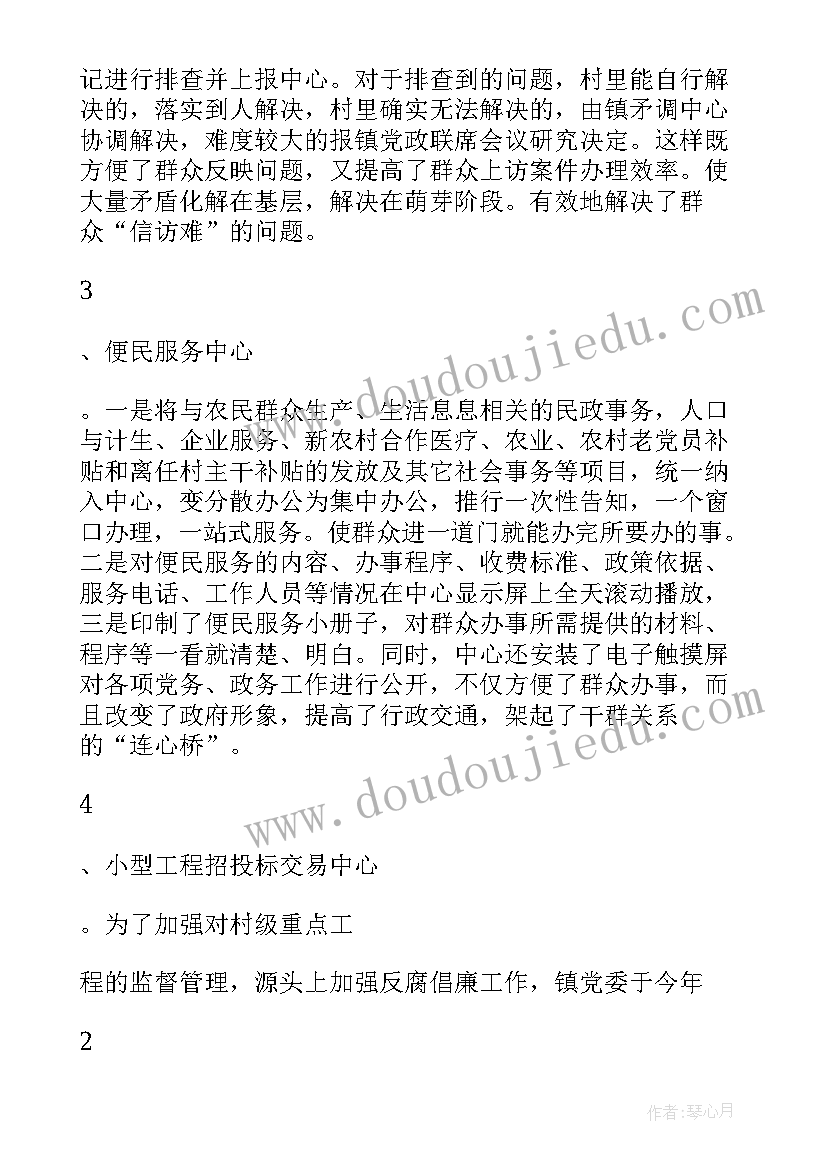 最新干部作风建设调研报告(通用5篇)