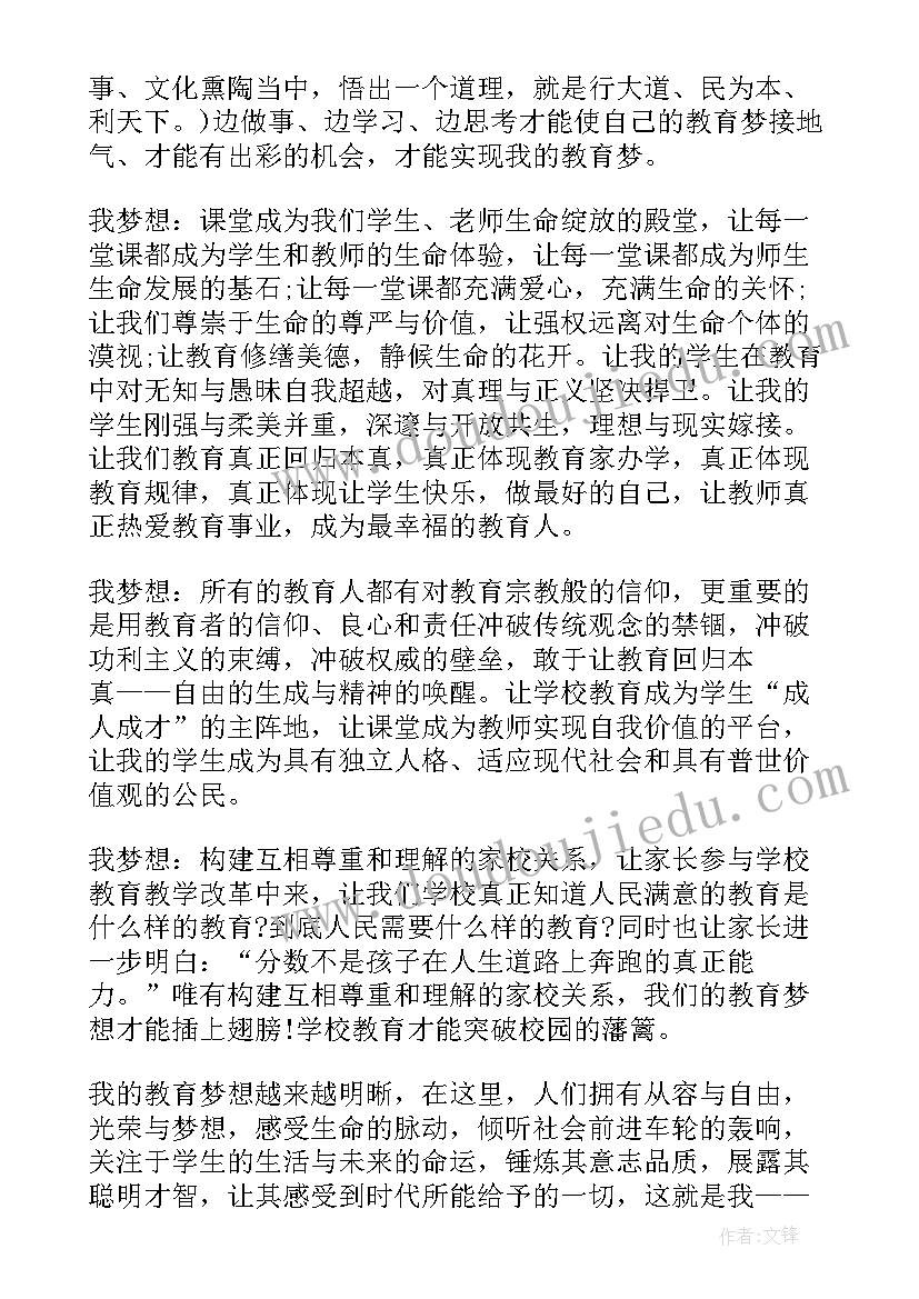 中国好教师心得体会 中国色彩史心得体会教师(大全5篇)