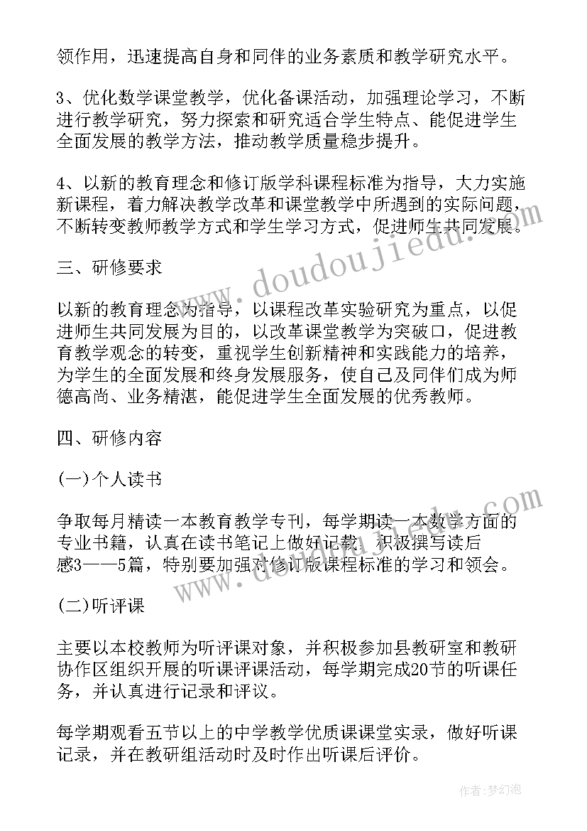 2023年高中体育研修总结 体育个人校本研修计划(通用8篇)