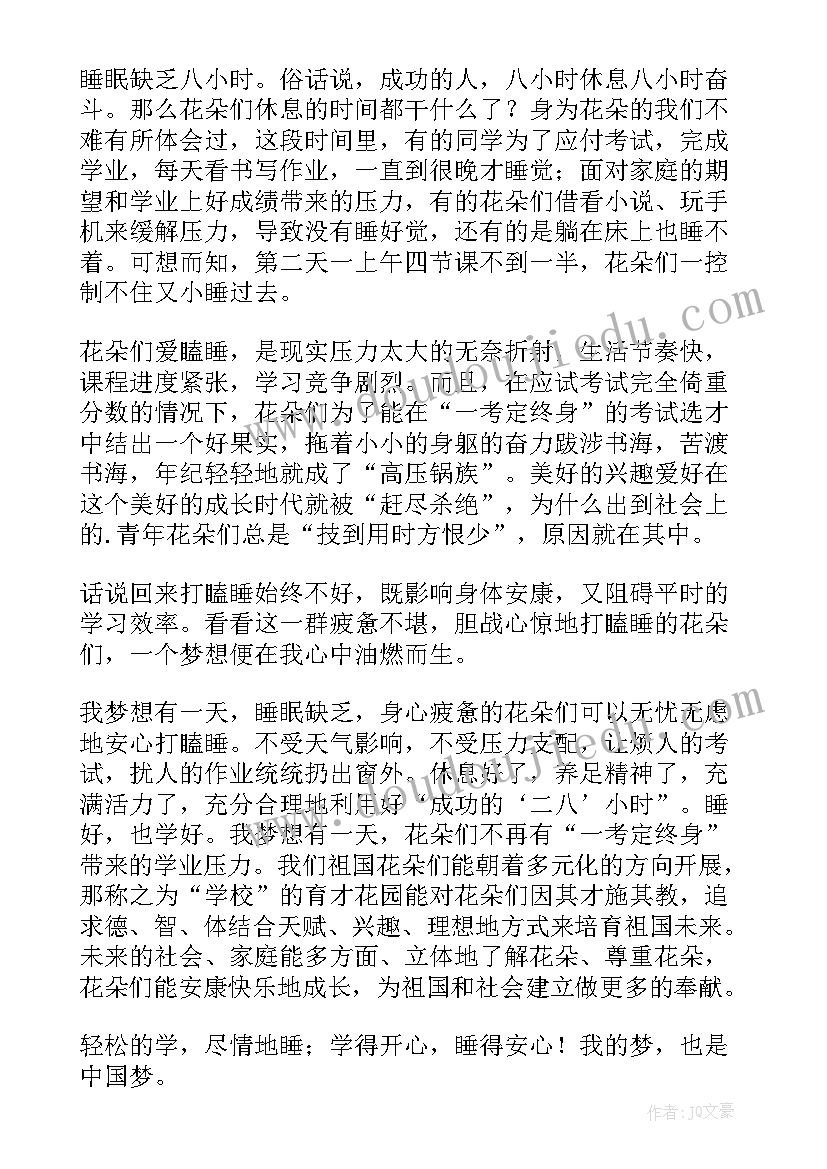 2023年我有一个梦想演讲稿三分钟 我有一个梦想演讲稿(汇总10篇)