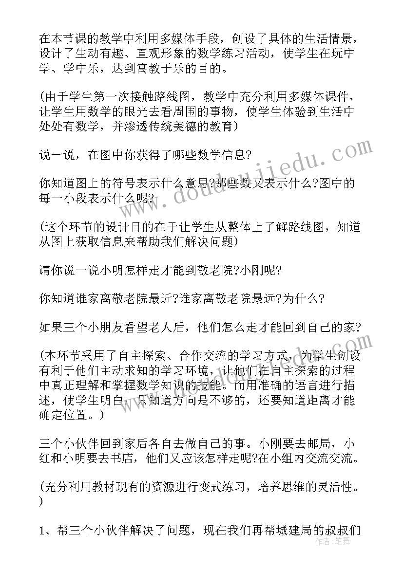 2023年小学数学二年级数学说课稿 小学二年级数学说课稿(汇总5篇)