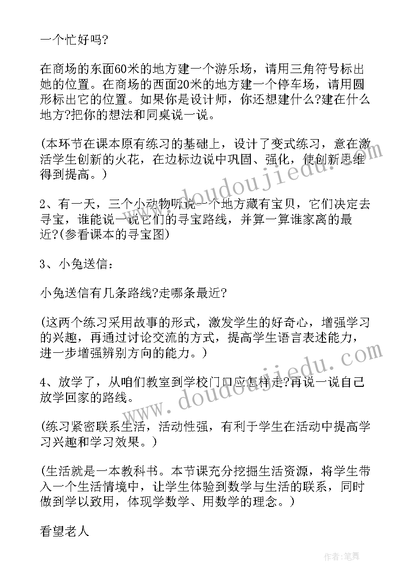 2023年小学数学二年级数学说课稿 小学二年级数学说课稿(汇总5篇)