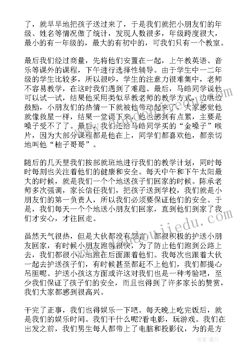 最新暑期三下乡社会实践总结(大全10篇)