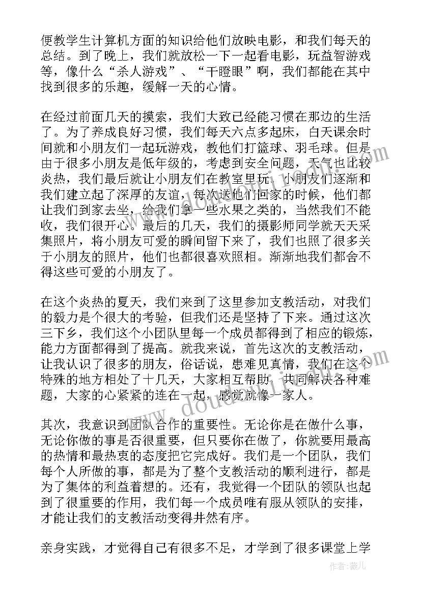 最新暑期三下乡社会实践总结(大全10篇)