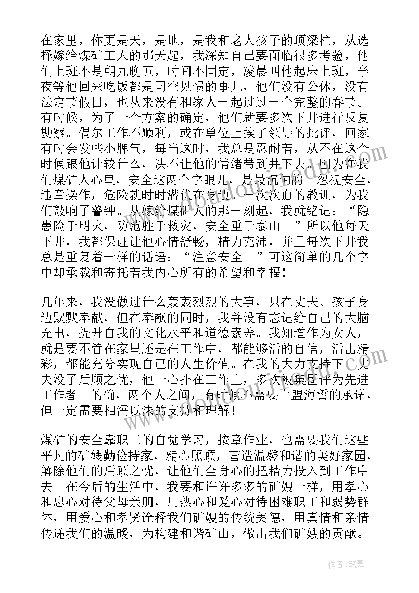 煤矿安全个人心得体会(精选5篇)