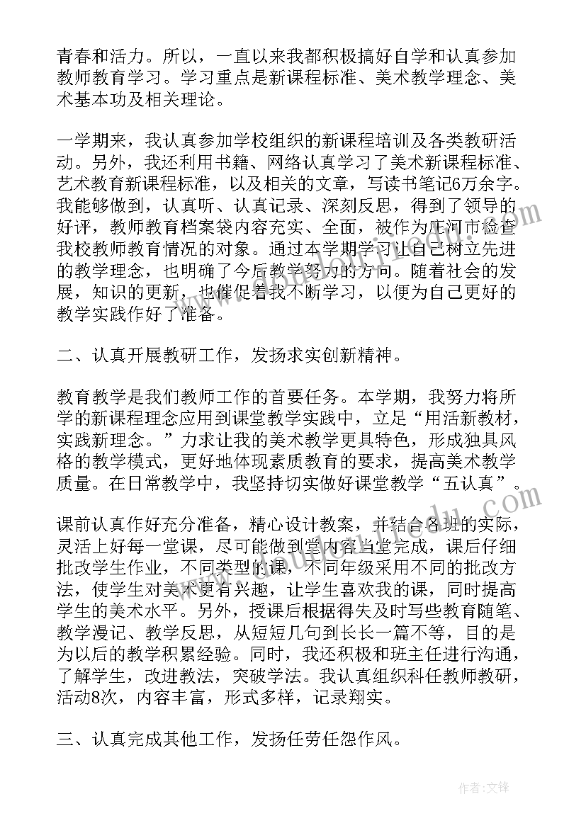 2023年高中体育教师工作总结 高中教师的年度工作总结(实用5篇)