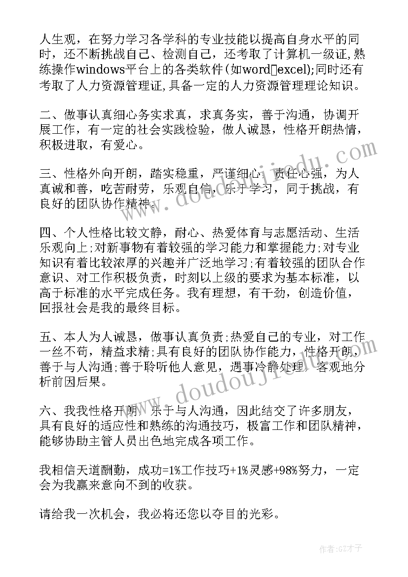 最新的应届毕业生自我评价(汇总5篇)