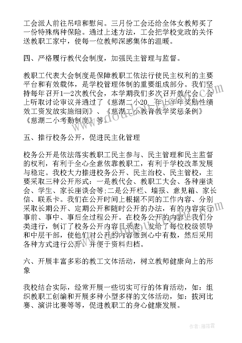 2023年工会个人年度总结 工会个人工作总结(大全5篇)