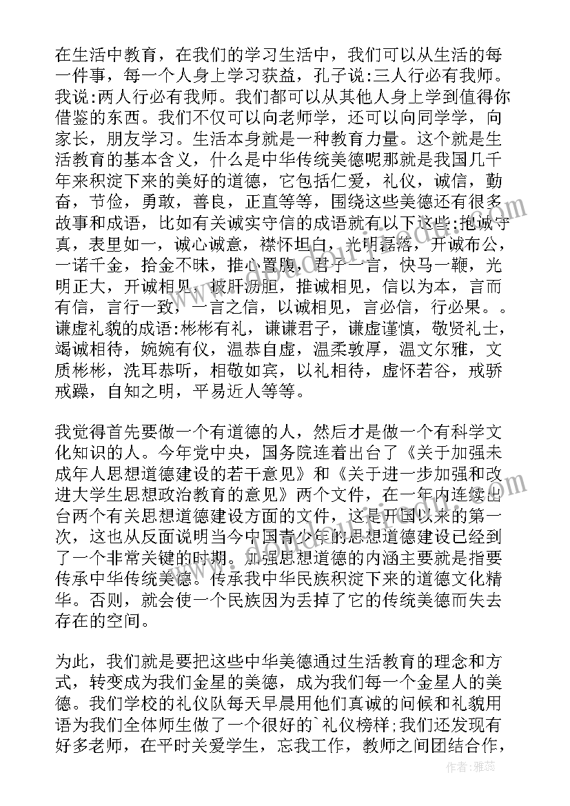 2023年校园文化的演讲稿 校园文化演讲稿(模板6篇)