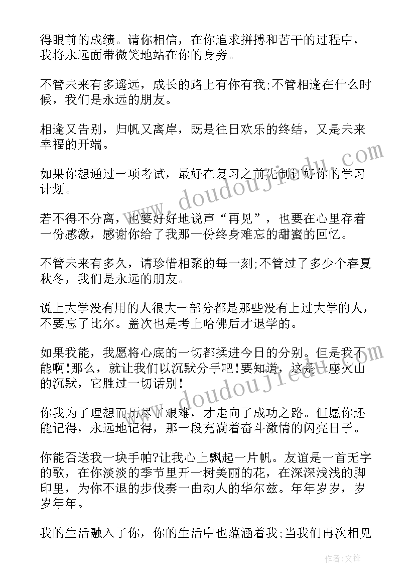 最新小学毕业自荐信(优秀5篇)