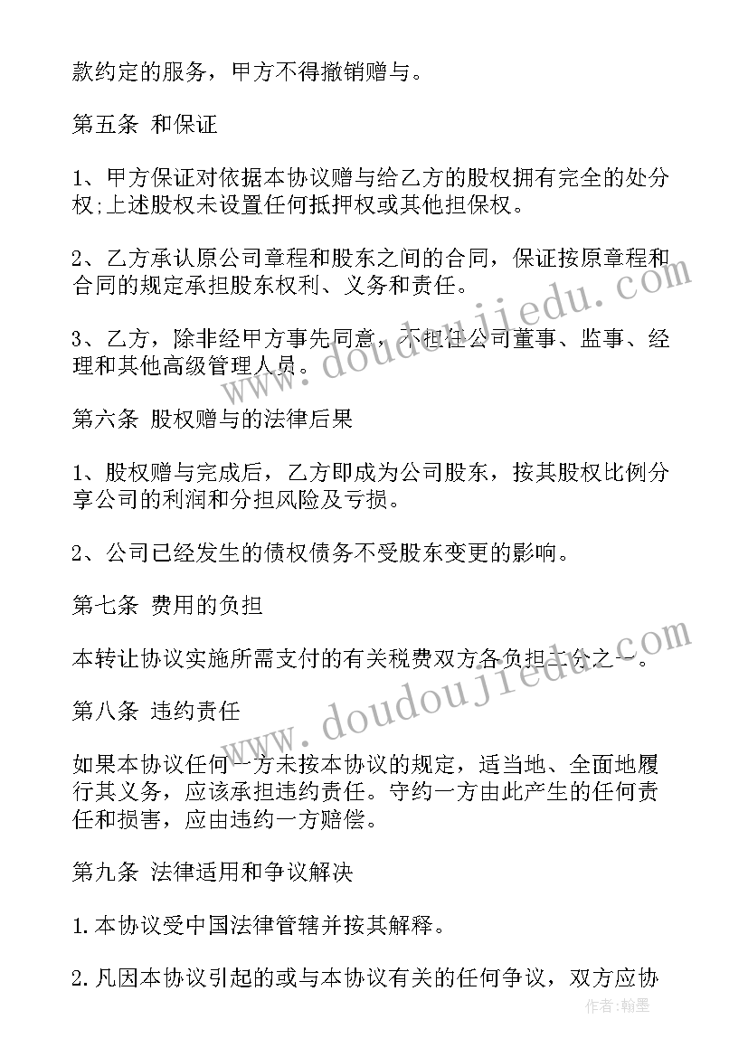 2023年销售合同标的怎样填 销售合同标准格式(优质5篇)