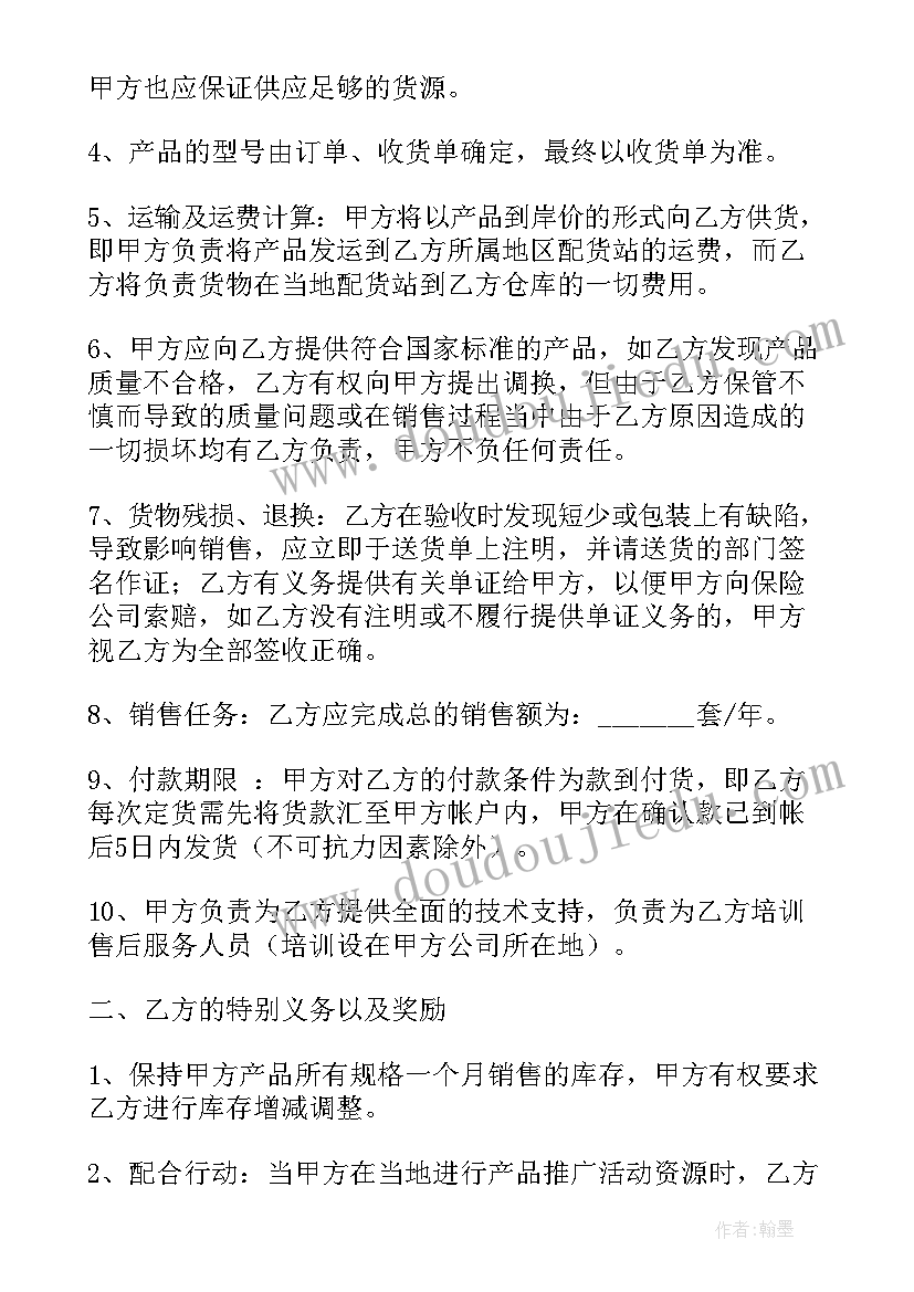 2023年销售合同标的怎样填 销售合同标准格式(优质5篇)