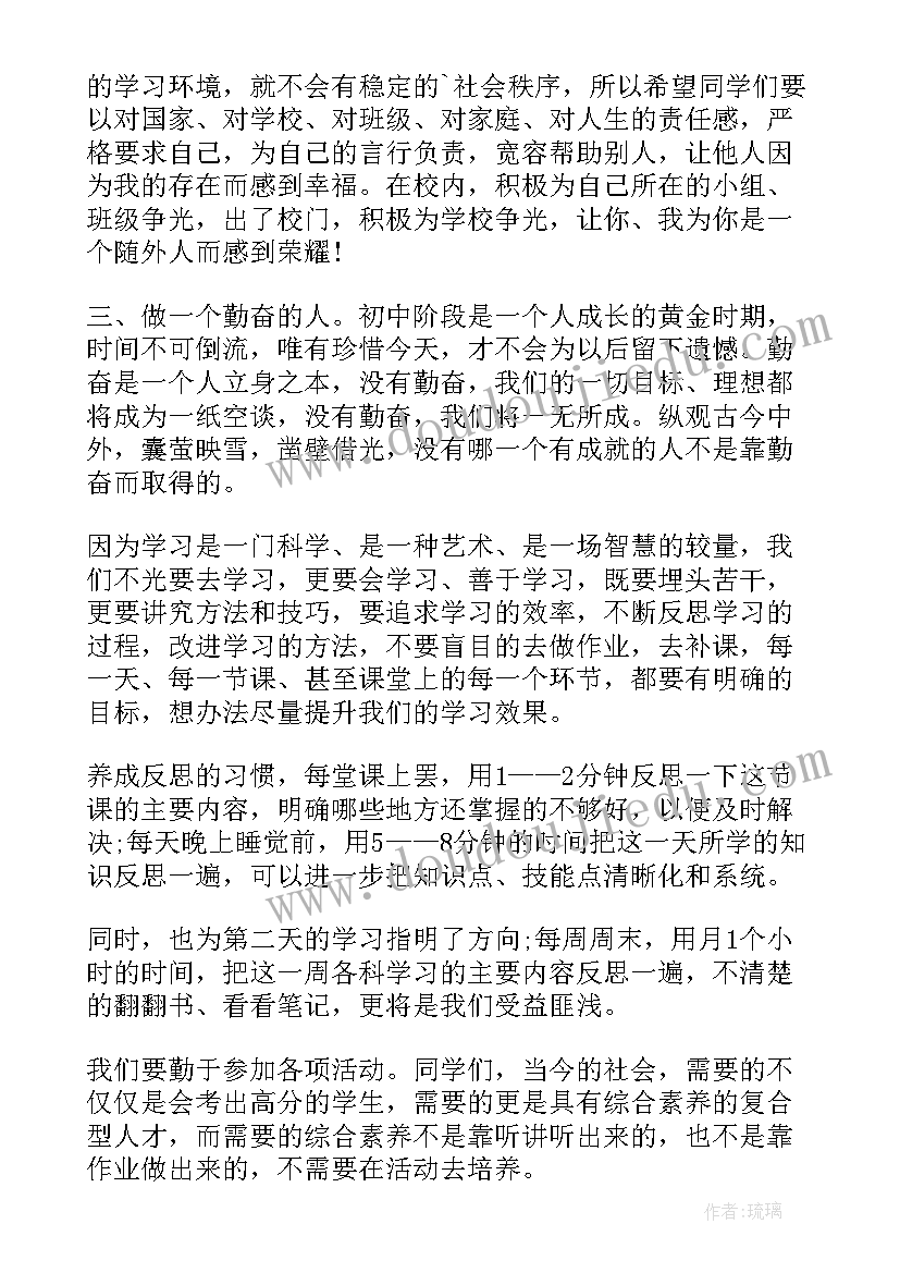 最新春季开学典礼讲话稿(汇总5篇)