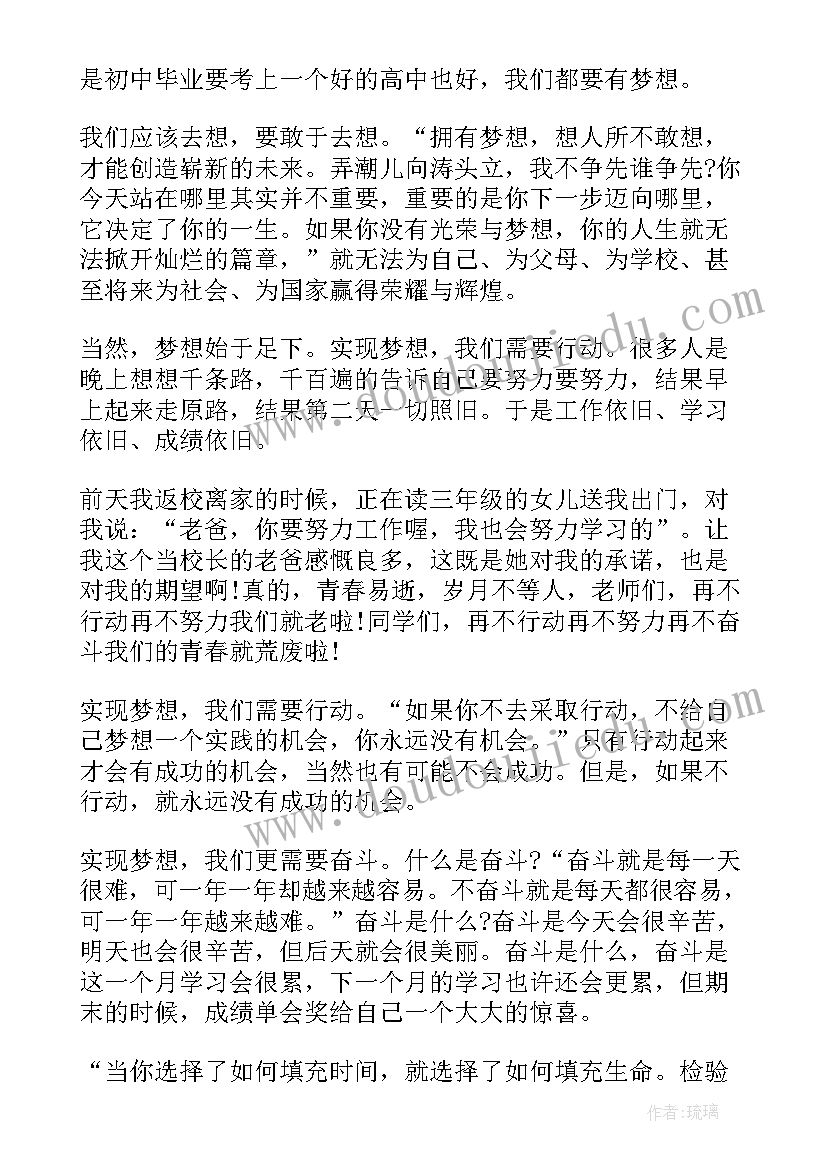 最新春季开学典礼讲话稿(汇总5篇)