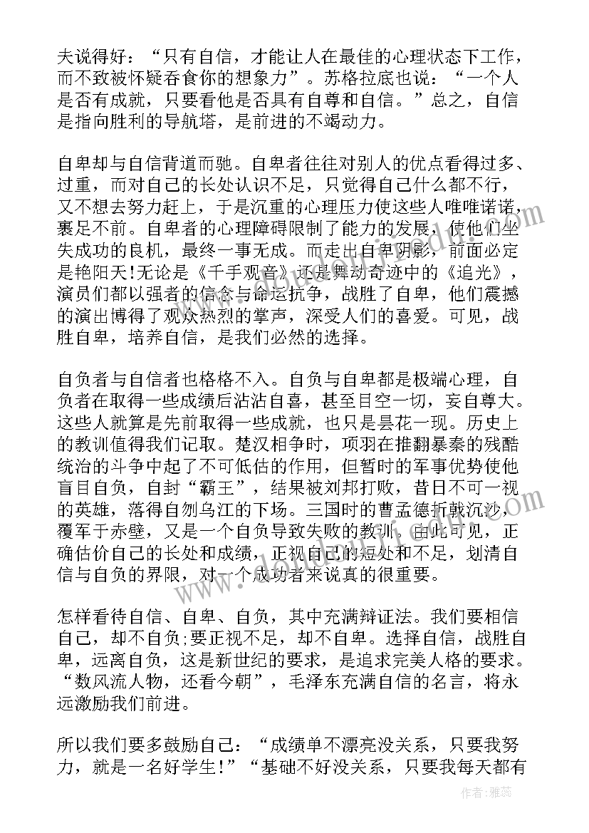 励志英文演讲(精选5篇)