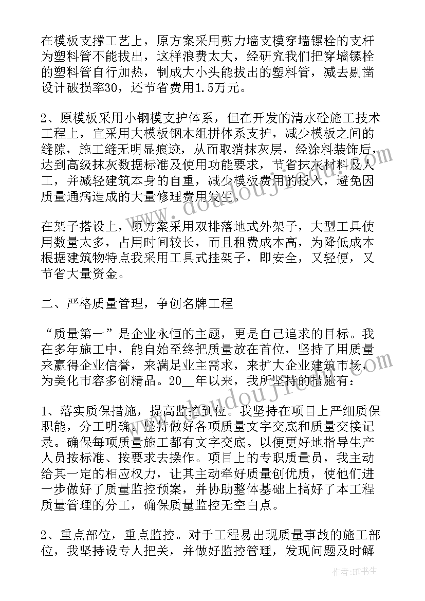 2023年建筑企业年终总结报告 建筑工地年终工作总结报告(大全10篇)