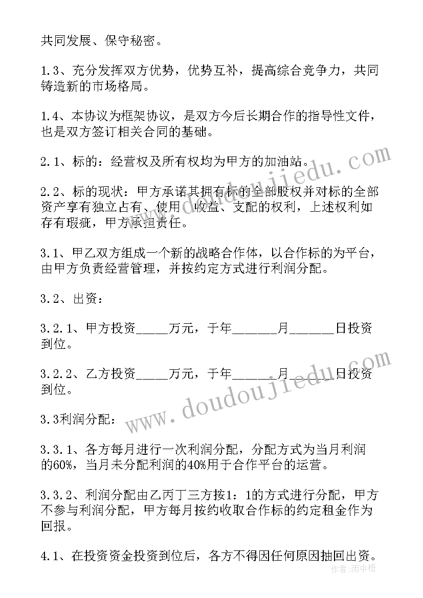 最新加油站合作协议 加油站合作经营协议书(实用5篇)