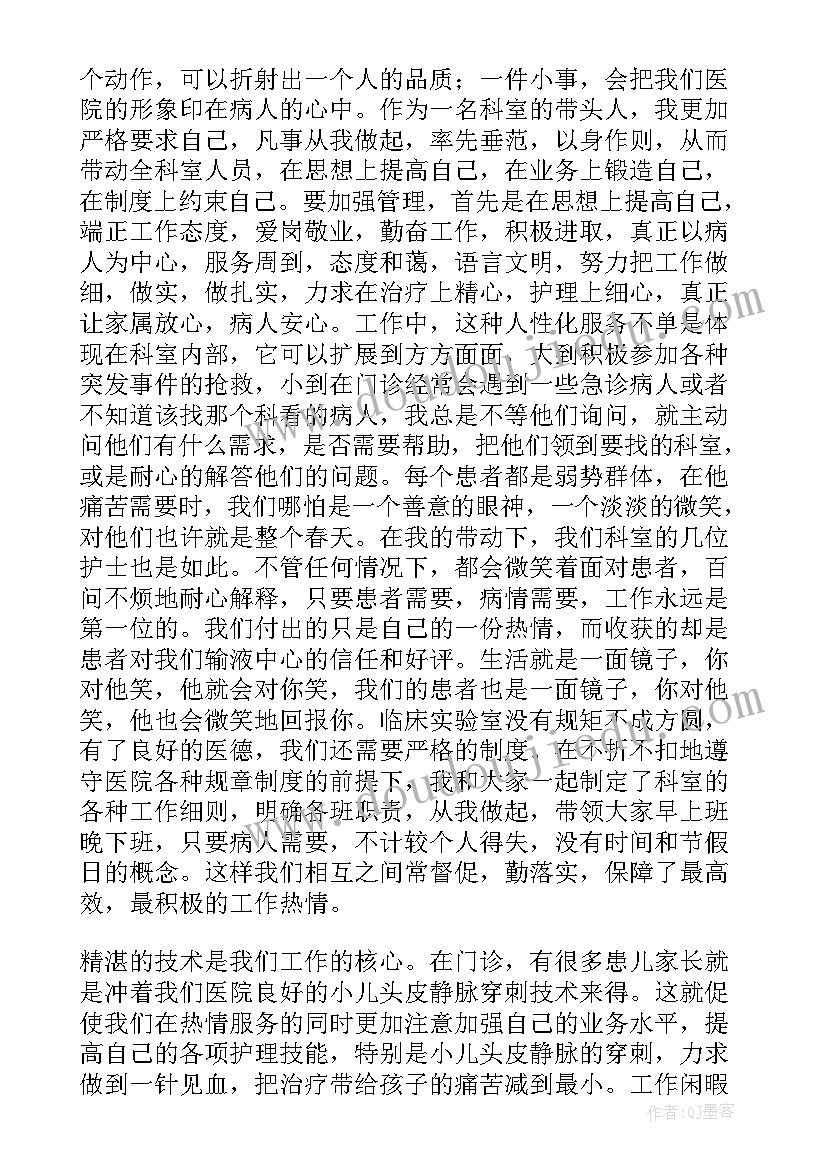 2023年护士年终述职报告(实用8篇)