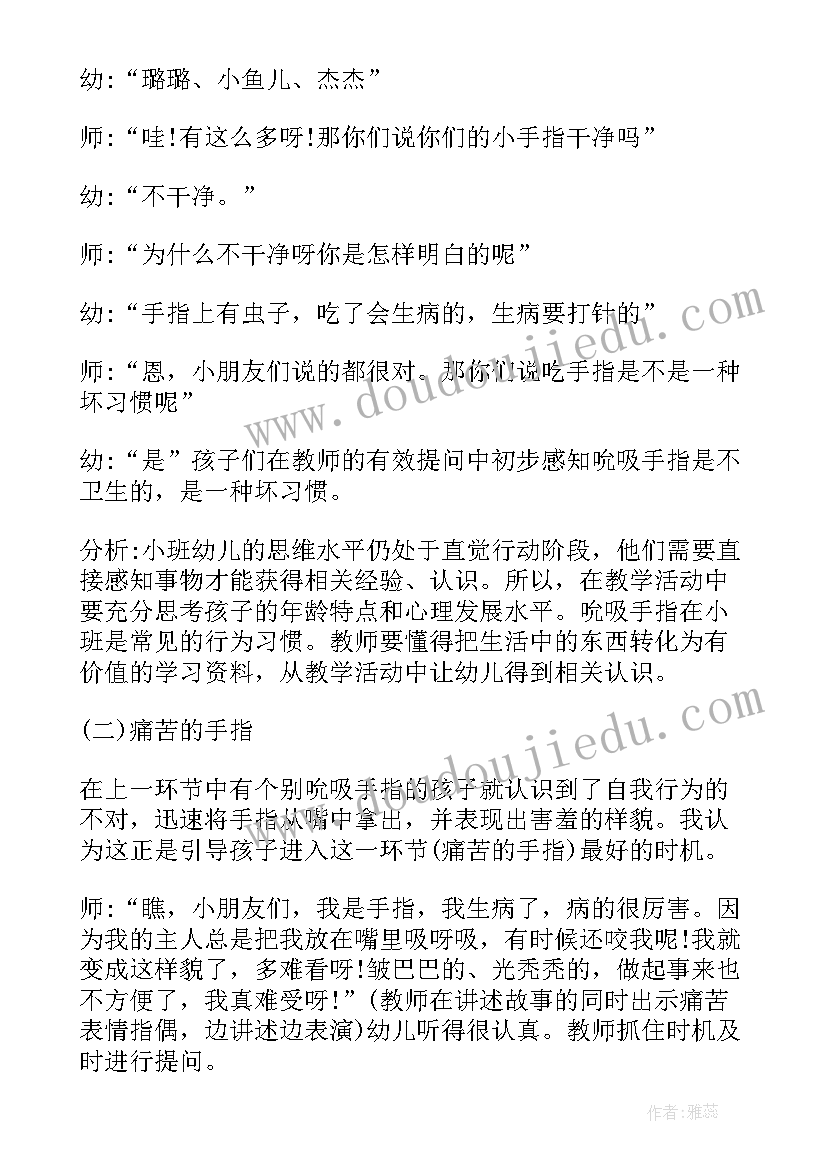 2023年幼儿园教学工作内容总结(精选5篇)