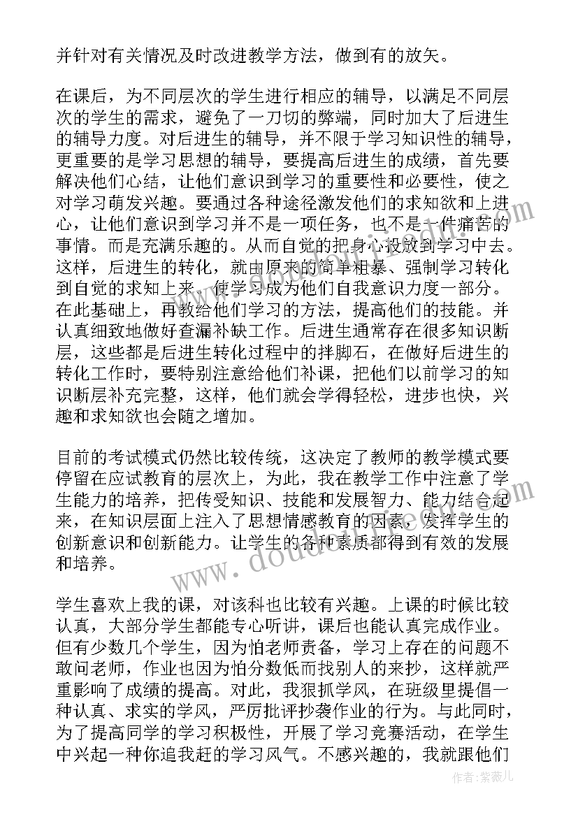 最新小学数学教师读后感 小学数学教师工作总结(汇总10篇)