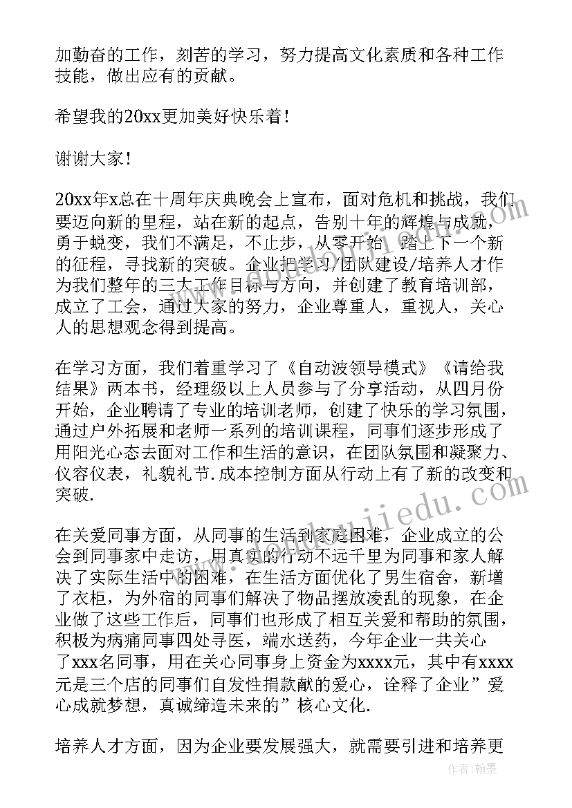 最新餐饮年度工作总结 餐饮年度工作总结汇报(通用5篇)