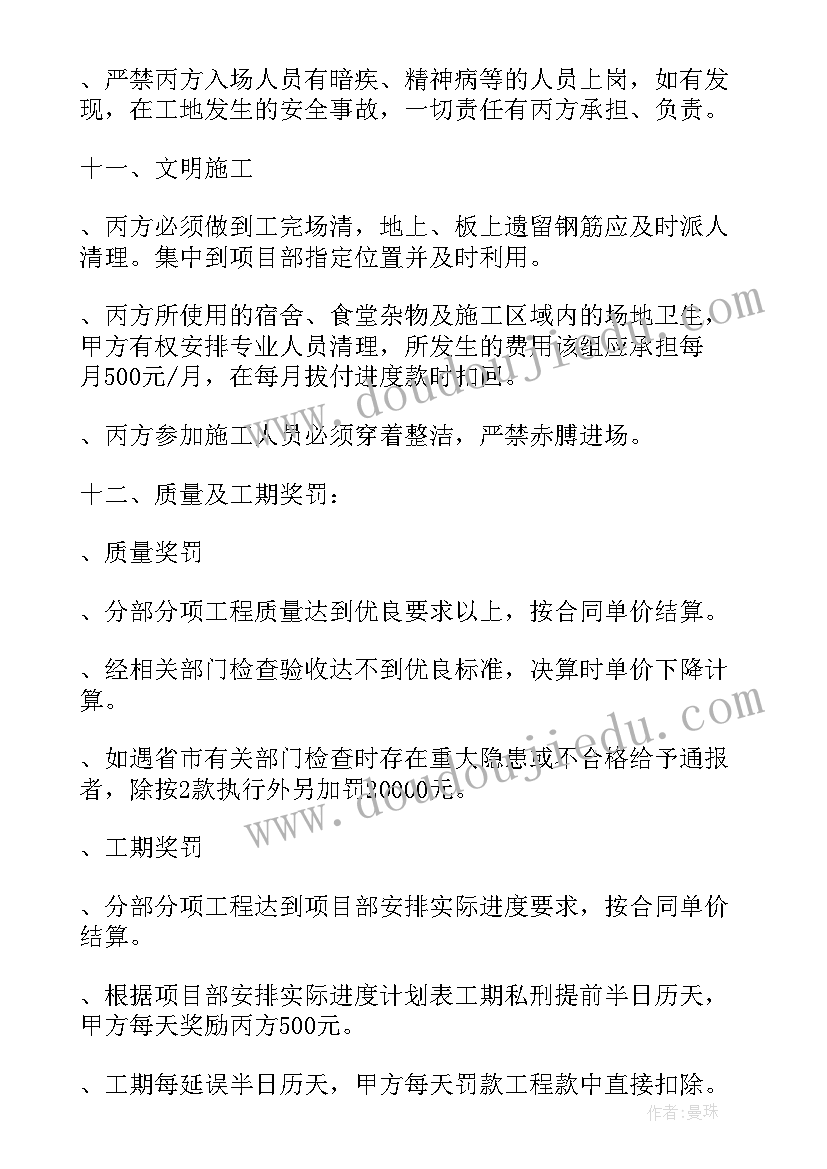 钢筋工承包合同 钢筋工承包劳务合同优选(优质5篇)