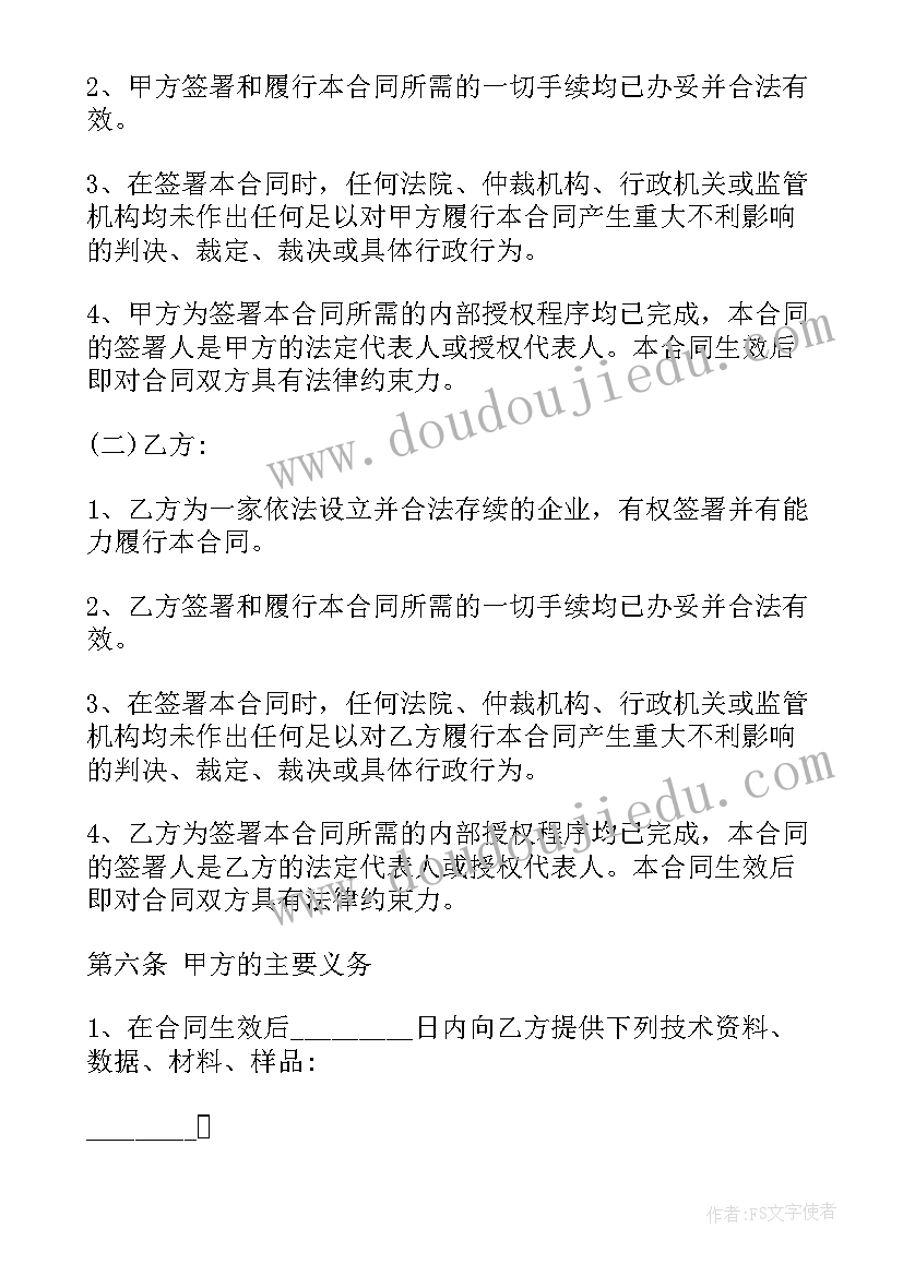 2023年技术服务合同简单版(优秀5篇)