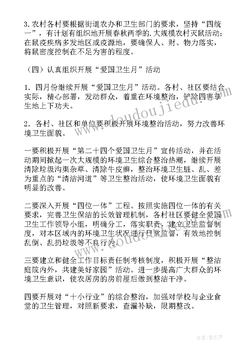 2023年街道个人年度总结 街道年度公共卫生的个人工作计划(优秀5篇)