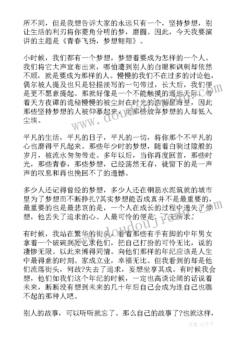 2023年不一样的青春演讲稿(优质5篇)