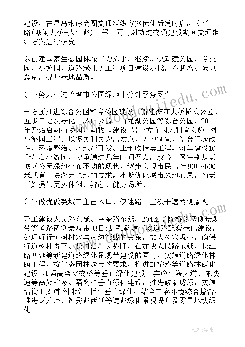 2023年做好工作总结(精选6篇)