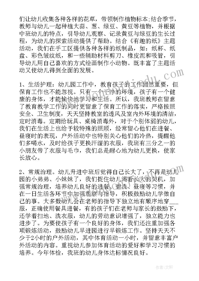 最新幼儿园园长期末总结报告(模板5篇)