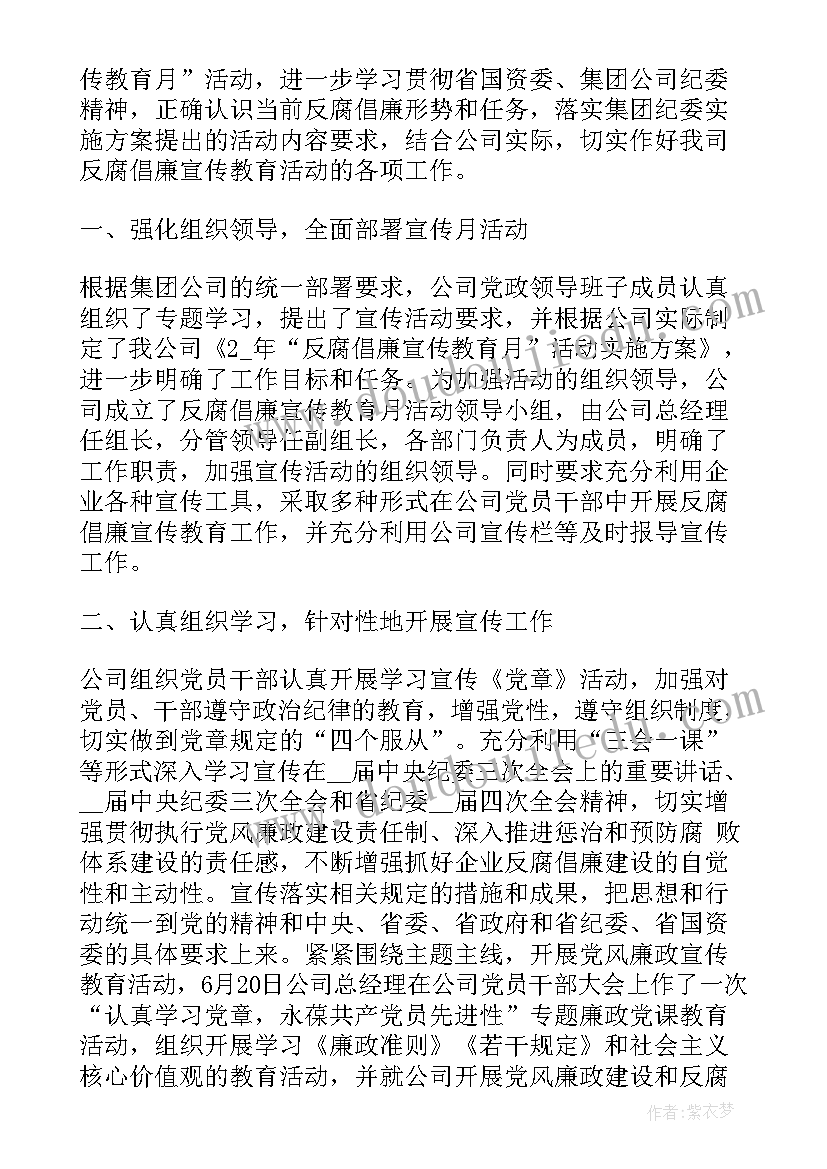 最新民法典宣传月活动简报(汇总7篇)