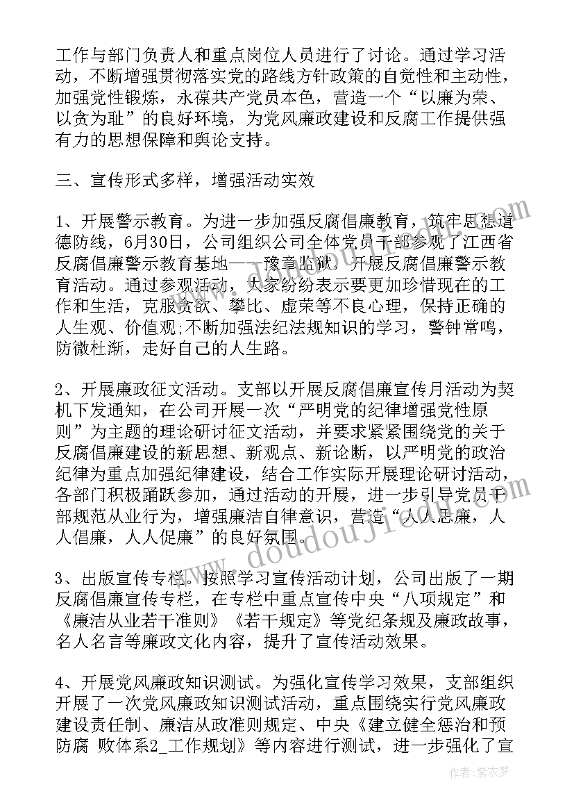 最新民法典宣传月活动简报(汇总7篇)