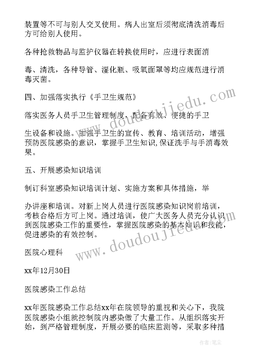 感染科医生个人年度总结(优质5篇)