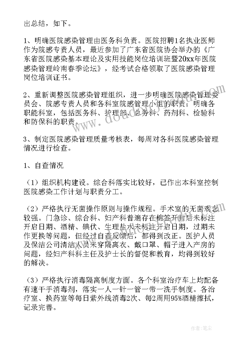 感染科医生个人年度总结(优质5篇)