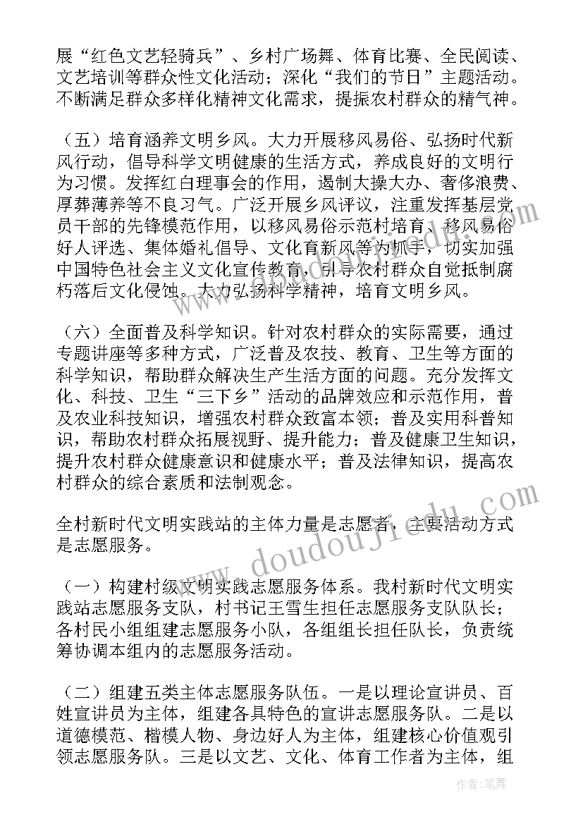 乡新时代文明实践所工作开展情况总结(优秀5篇)