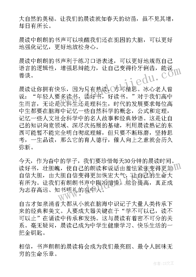 最新阅读节学生代表发言 世界读书日学生代表发言稿(优质5篇)