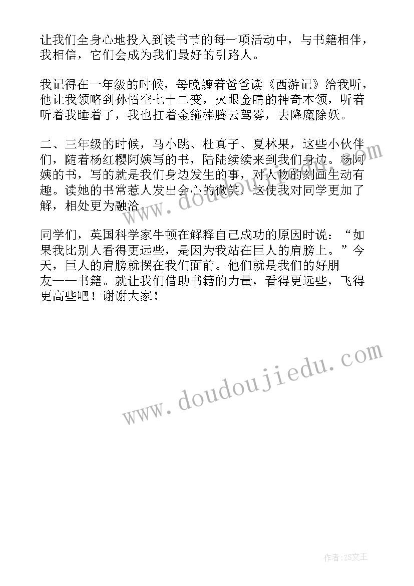 最新阅读节学生代表发言 世界读书日学生代表发言稿(优质5篇)