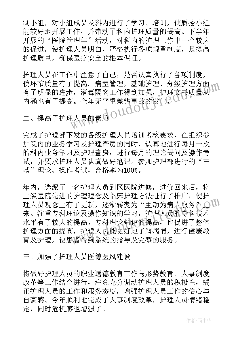 护理临床实践个人总结 临床护理年度个人总结(大全5篇)