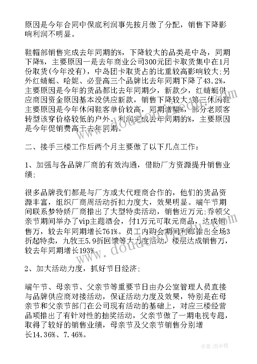 上半年销售总结与下半年销售计划(汇总7篇)