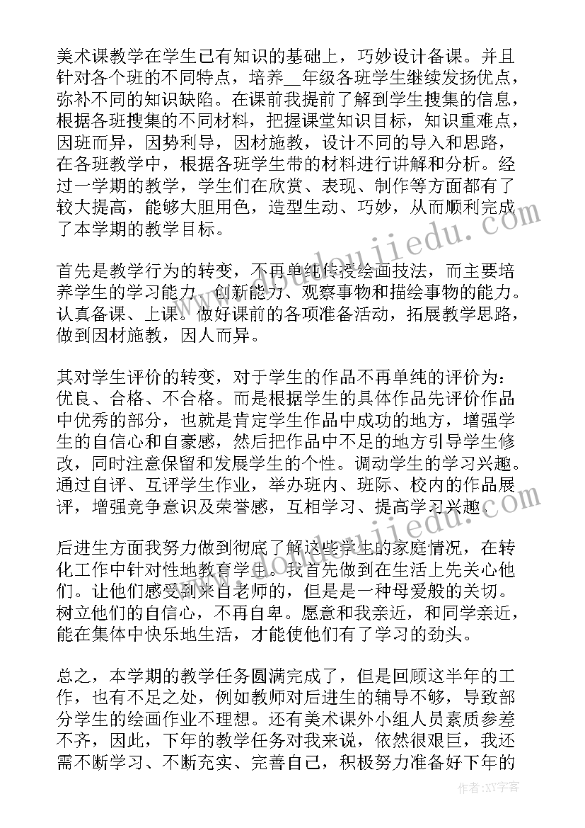 最新老师个人年终总结 老师个人年度工作总结(优秀8篇)