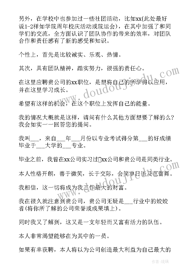 面试的自我介绍礼仪 面试一分钟自我介绍(精选8篇)