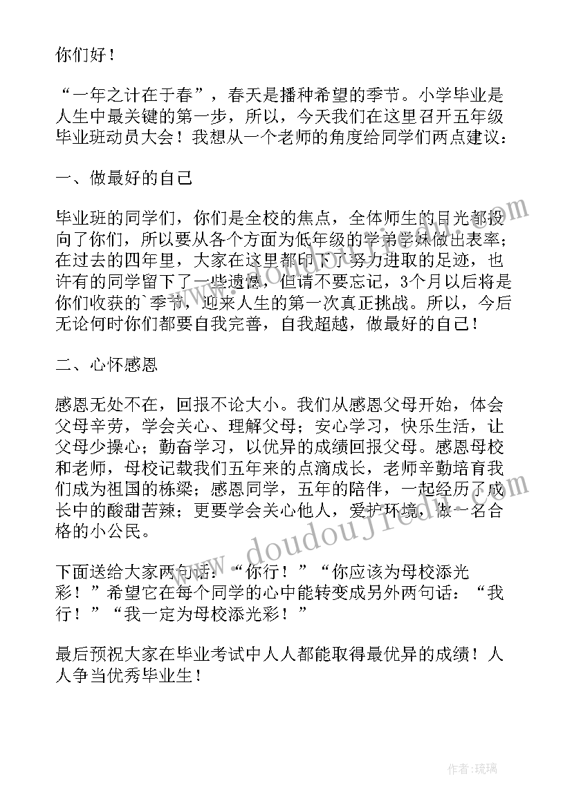 最新争做毕业生 争做毕业生演讲稿(通用5篇)