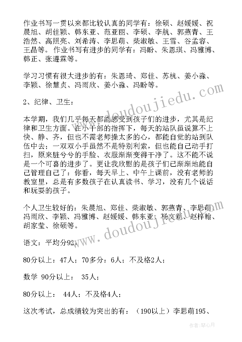 最新一年级数学教师家长会发言稿 一年级上学期教师家长会发言稿(通用5篇)