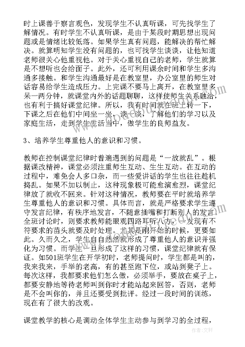 2023年小学语文教师教学经验交流会发言稿 教师教学经验交流会发言稿(通用5篇)